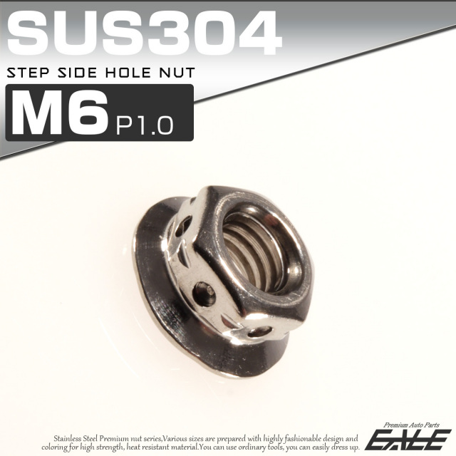 SUS304ステンレス M6 ステップサイドホールナット P=1.0 フランジ付六角ナット シルバー TF0088 【メール便可】