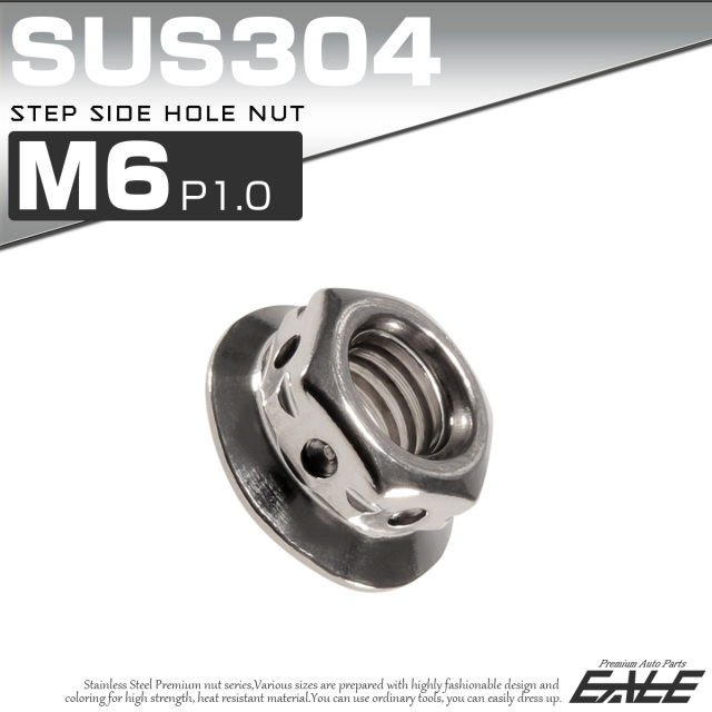ステップサイドホールナット M6 P1.00 フランジ付 六角ナット SUS304 シルバー TF0088 【メール便可】