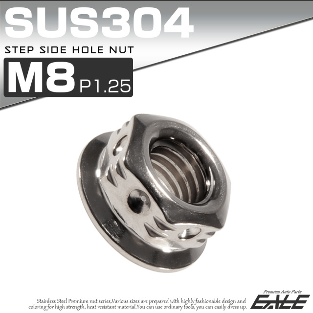 ステップサイドホールナット M8 P1.25 フランジ付 六角ナット SUS304 シルバー TF0089 【メール便可】