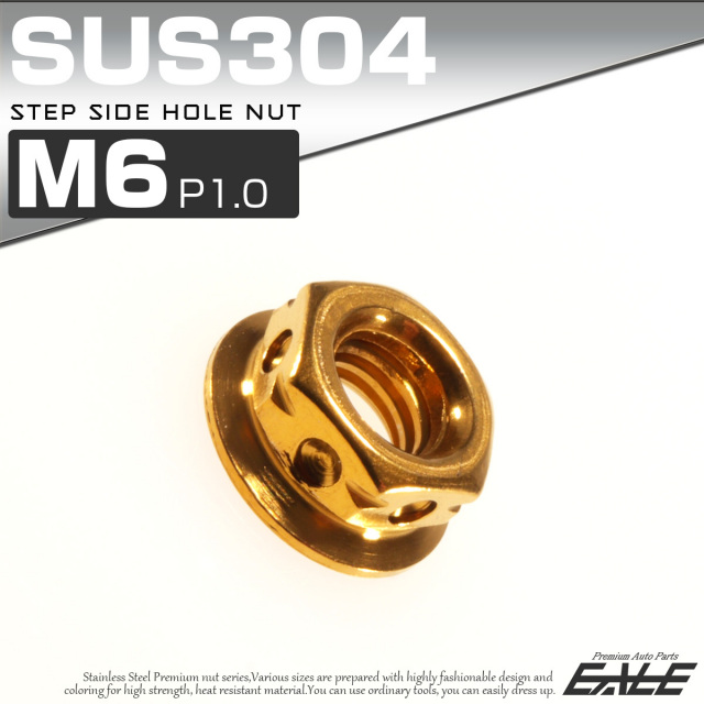SUS304ステンレス M6 ステップサイドホールナット P=1.0 フランジ付六角ナット ゴールド TF0093 【メール便可】