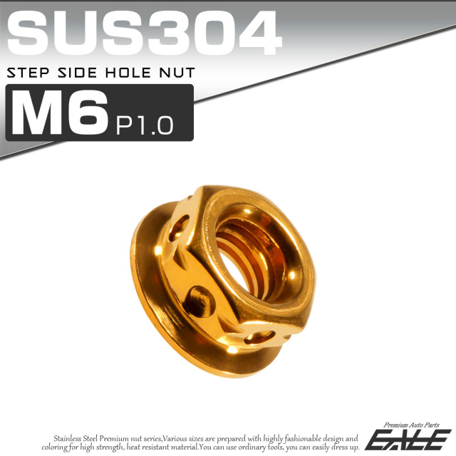 ステップサイドホールナット M6 P1.00 フランジ付 六角ナット SUS304 ゴールド TF0093 【メール便可】