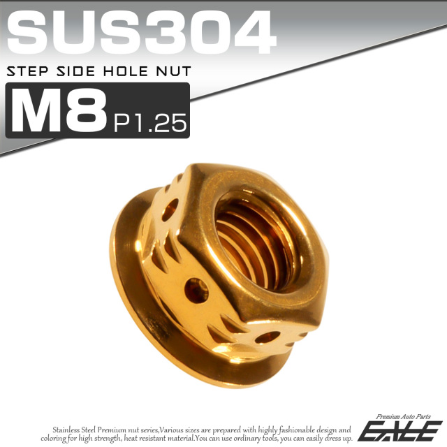 ステップサイドホールナット M8 P1.25 フランジ付 六角ナット SUS304 ゴールド TF0094 【メール便可】