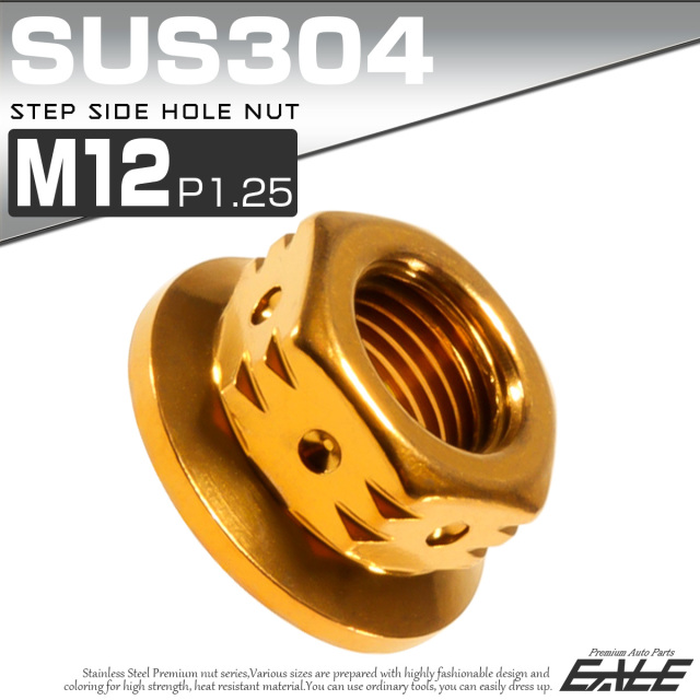 ステップサイドホールナット M12 P1.25 フランジ付 六角ナット SUS304 ゴールド TF0096 【メール便可】