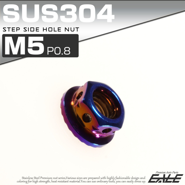 SUS304ステンレス M5 ステップサイドホールナット P=0.8 フランジ付六角ナット 焼チタンカラー TF0097 【メール便可】