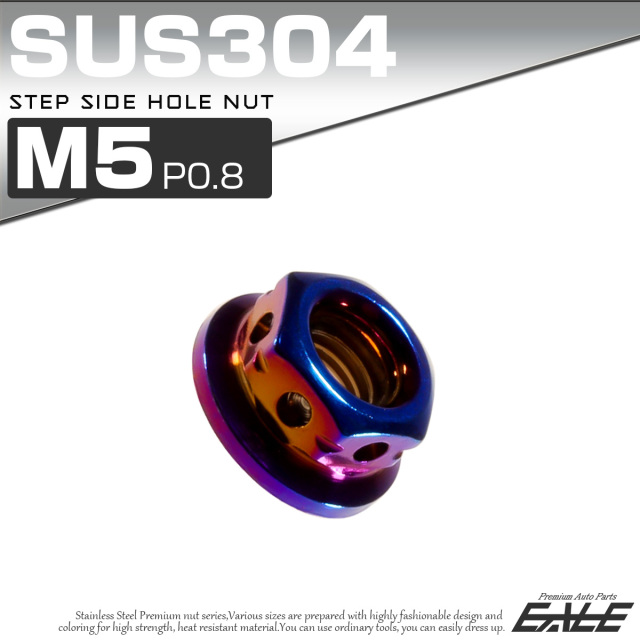 ステップサイドホールナット M5 P0.8 フランジ付 六角ナット SUS304 焼チタンカラー TF0097 【メール便可】