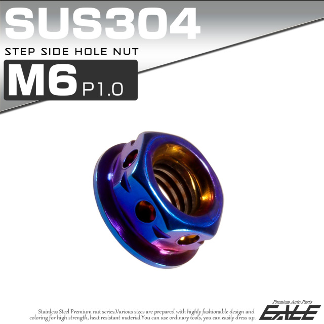 ステップサイドホールナット M6 P1.00 フランジ付 六角ナット SUS304 焼チタンカラー TF0098 【メール便可】