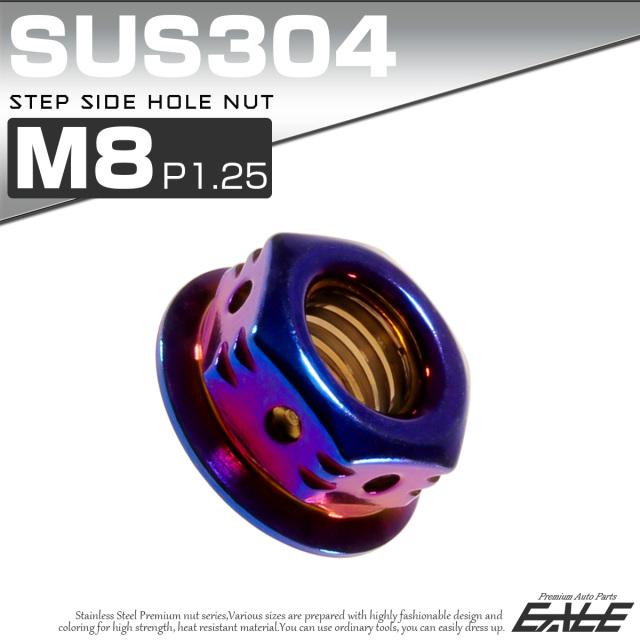 ステップサイドホールナット M8 P1.25 フランジ付 六角ナット SUS304 焼チタンカラー TF0099 【メール便可】