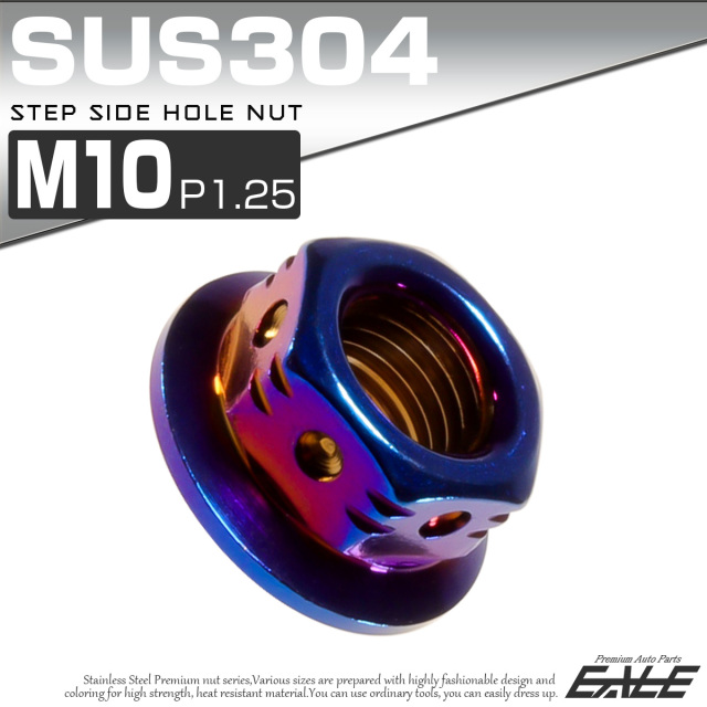 ステップサイドホールナット M10 P1.25 フランジ付 六角ナット SUS304 焼チタンカラー TF0100 【メール便可】