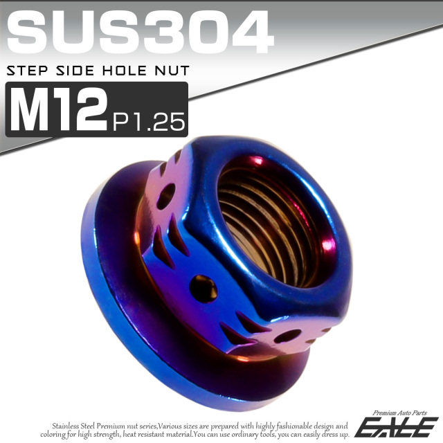 ステップサイドホールナット M12 P1.25 フランジ付 六角ナット SUS304 焼チタンカラー TF0101 【メール便可】