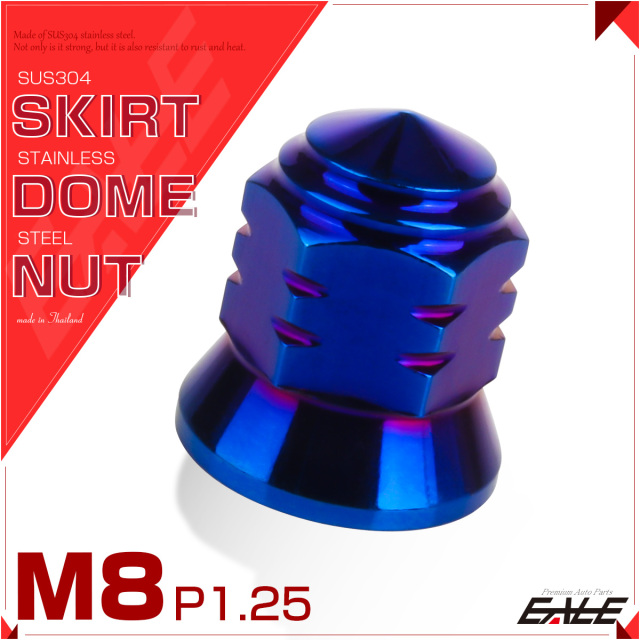SUS304ステンレス M8スカートドームナット P=1.25 フランジ六角袋ナット 焼チタンカラー TF0107 【メール便可】