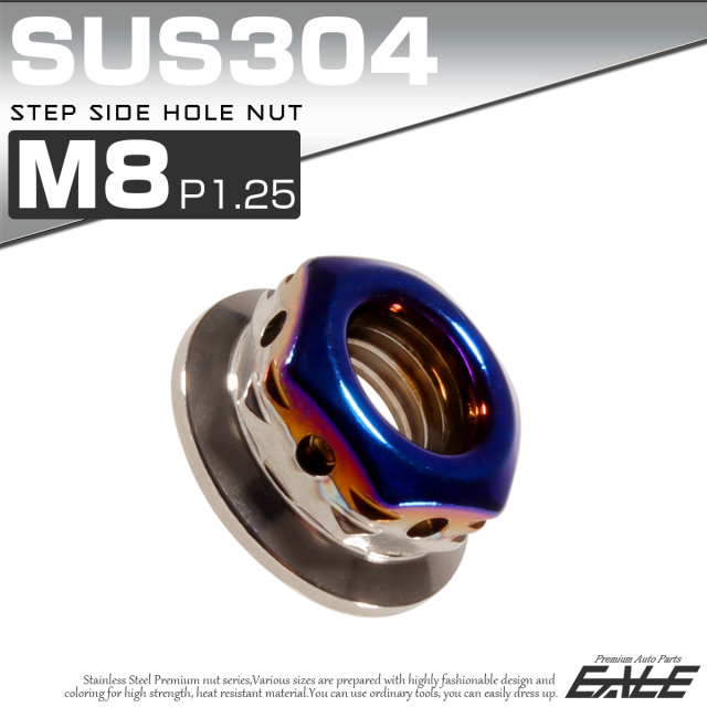ステップサイドホールナット M8 P1.25 フランジ付 六角ナット SUS304 シルバー＆ブルー TF0114 【メール便可】