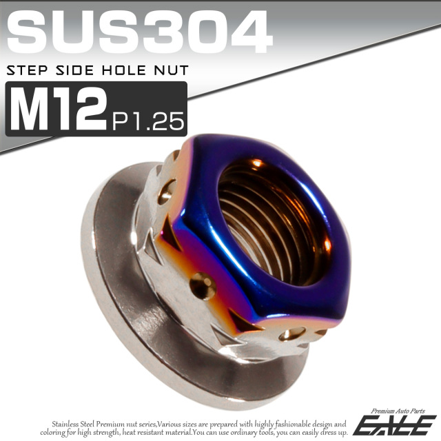 ステップサイドホールナット M12 P1.25 フランジ付 六角ナット SUS304 シルバー＆ブルー TF0116 【メール便可】
