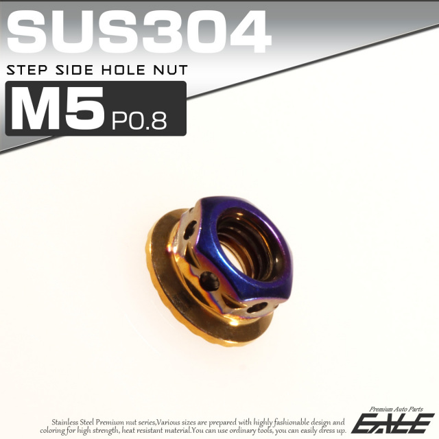 SUS304ステンレス M5ステップサイドホールナット P=0.8 フランジ付六角ナット ゴールド＆ブルー TF0117 【メール便可】