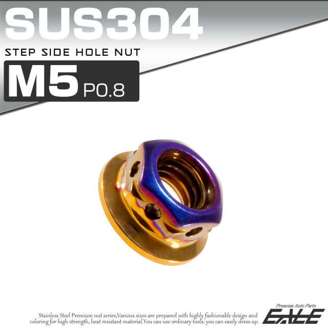 ステップサイドホールナット M5 P0.8 フランジ付 六角ナット SUS304 ゴールド＆ブルー TF0117 【メール便可】