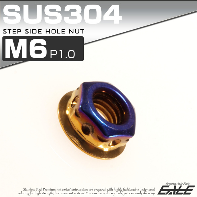 SUS304ステンレス M6ステップサイドホールナット P=1.00 フランジ付六角ナット ゴールド＆ブルー TF0118 【メール便可】