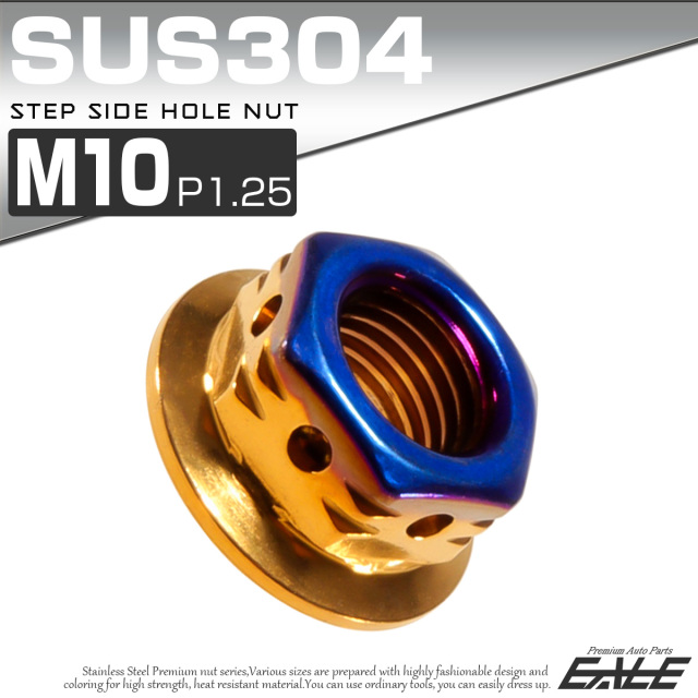 ステップサイドホールナット M10 P1.25 フランジ付 六角ナット SUS304 ゴールド＆ブルー TF0120 【メール便可】