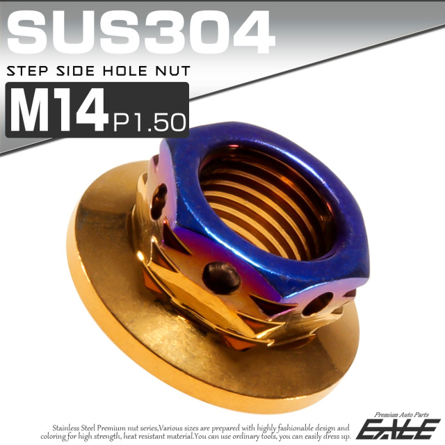 ステップサイドホールナット M14 P1.50 フランジ付 六角ナット SUS304 ゴールド＆ブルー TF0133 【メール便可】