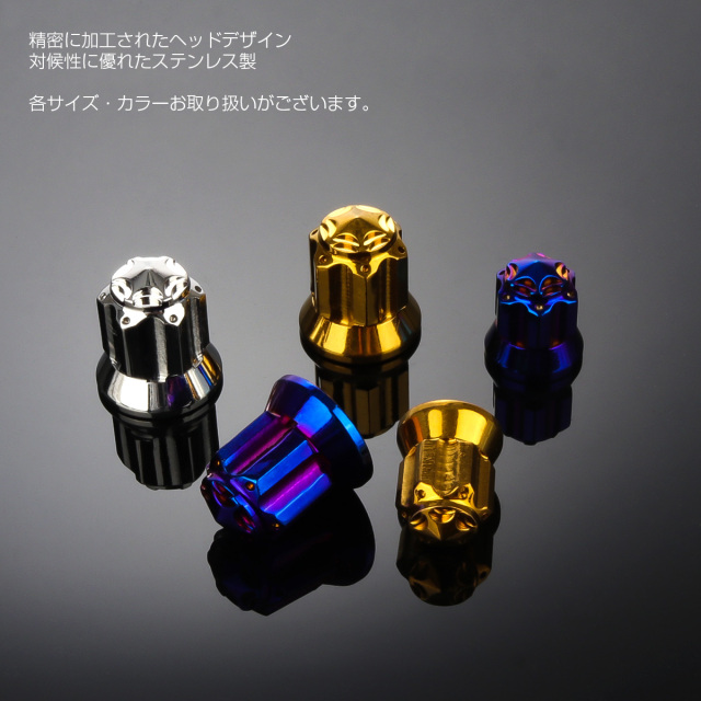 ドームナット M8 P1.25 スターホールヘッド フランジ 袋ナット