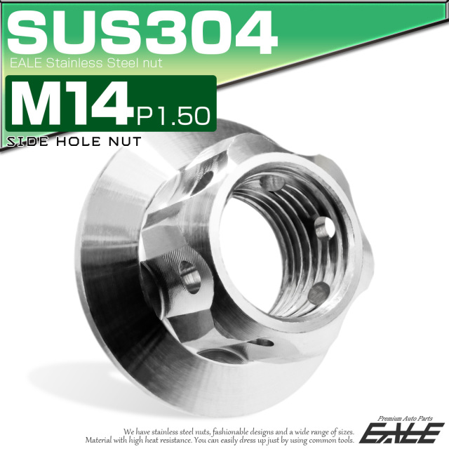 サイドホールナット M14 P1.5 セレート付き SUSステンレス スターヘッド デザインナット フランジ付き 六角ナット シルバー TF0244 【メール便可】
