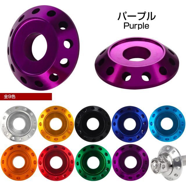 M6 外径19mm アルミ ワッシャー フジツボ ホールデザイン ボルト座面枠