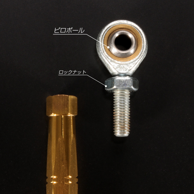 バイク 汎用 トルクロッド ステンレス 195-215mm ピロボール M8 調整式