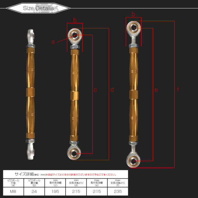汎用 トルクロッド ステンレス Bタイプ Sサイズ 215mm バイク 二輪