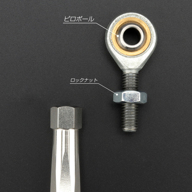 汎用 トルクロッド ステンレス Bタイプ Mサイズ 270mm バイク 二輪  