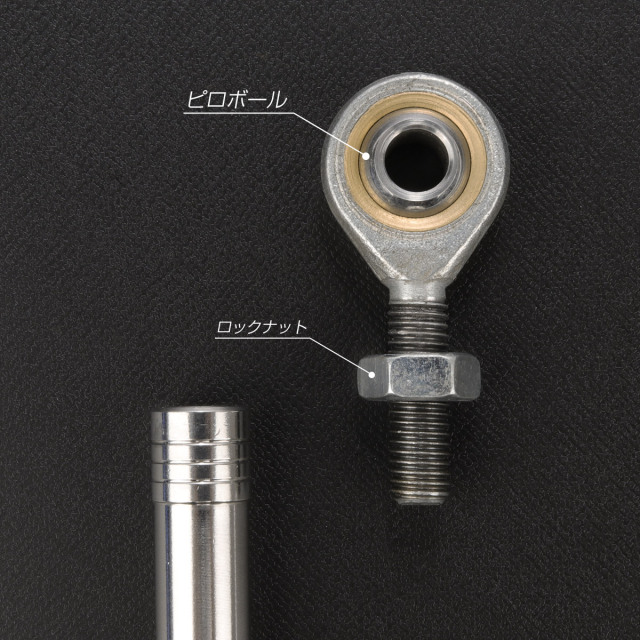 トルクロッド ステンレス Cタイプ Sサイズ 215mm バイク用 二輪