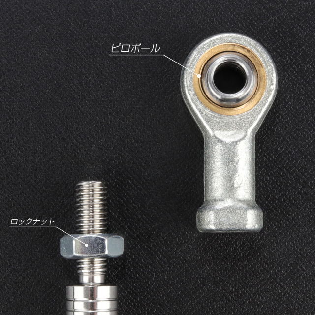 汎用 トルクロッド ステンレス Cタイプ Mサイズ 270mm バイク