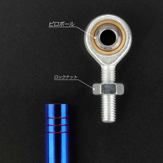 汎用 トルクロッド ステンレス Cタイプ Lサイズ 330mm バイク