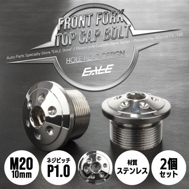 バイクパーツ フロントフォーク トップキャップ M20 P1.0 フロントサスペンション ステンレス カスタムパーツ ホールヘッド シルバー 2個セット TH0104 【メール便可】