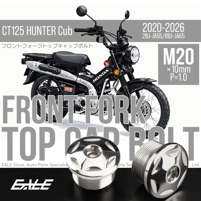 CT125 ハンターカブ JA55 JA65 フロントフォーク トップキャップ M20 P1.0 シルバー ステンレス カスタム 補修 2個 TH0107-1 【メール便可】