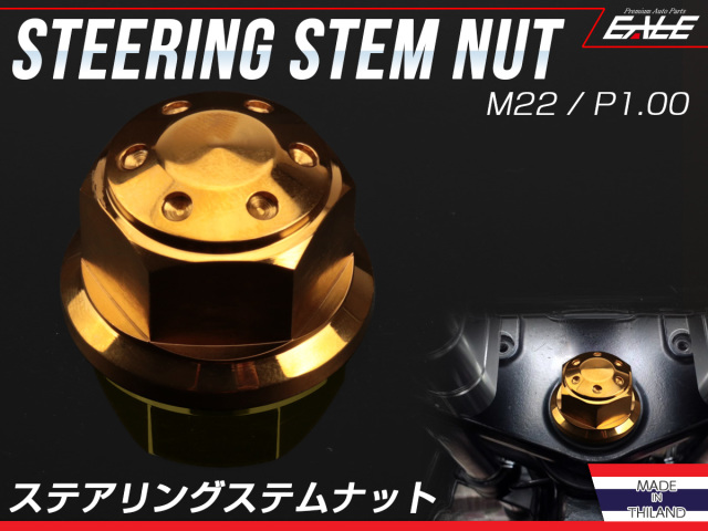 2ピース ステアリングステムナット M22 P1.0 赤=3個　黒=1個 2ピース ステアリングステムナット ステムナット M22 P1.0