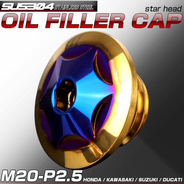 汎用 オイルフィラーキャップ M20 P2.5 スターヘッド CTCゴールド＆ブルー ステンレス ホンダ ヤマハ カワサキ ドゥカティ等 TH0260 【メール便可】