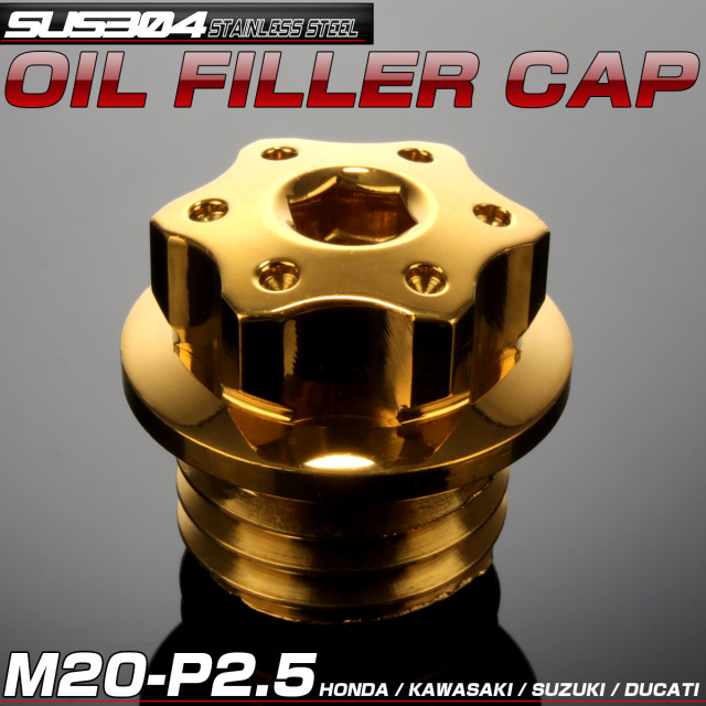 汎用 オイルフィラーキャップ M20 P2.5 六角ホールヘッド ゴールド ステンレス ホンダ ヤマハ カワサキ ドゥカティ等 TH0264 【メール便可】