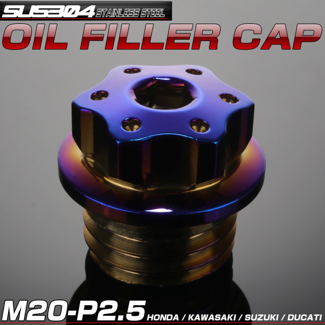 汎用 オイルフィラーキャップ M20 P2.5 六角ホールヘッド 焼きチタン ステンレス ホンダ ヤマハ カワサキ ドゥカティ等 TH0265 【メール便可】