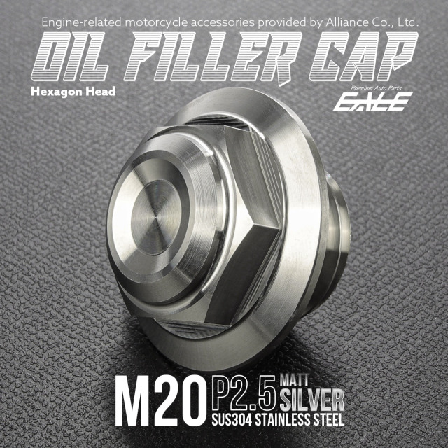オイルフィラーキャップ M20 P2.5 六角 ヘキサゴンヘッド ステンレス製 マットシルバー 汎用 TH0266 【メール便可】