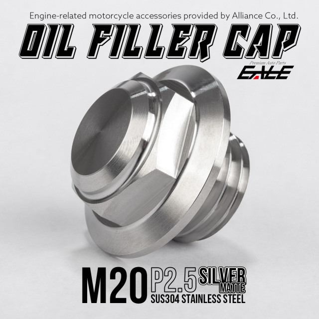 オイルフィラーキャップ M20 P2.5 六角 ヘキサゴンヘッド ステンレス製 マットシルバー 汎用 TH0267 【メール便可】
