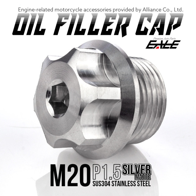 オイルフィラーキャップ M20 P1.5 六角穴 ステンレス製 5G マットシルバー 汎用 TH0272 【メール便可】