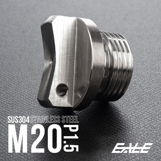 オイルフィラーキャップ M20 P1.5 ワイヤーロック穴 ステンレス