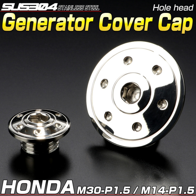ホンダ汎用 ジェネレータカバー クランク＆ポイントホール キャップセット SUS304 ホールヘッド シルバー TH0287 【メール便可】