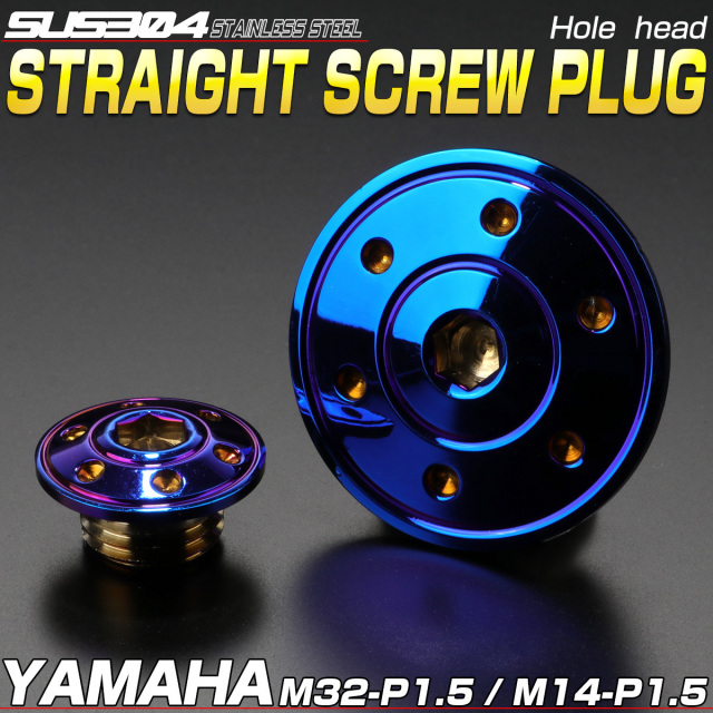 ヤマハ汎用 ストレートスクリュープラグ クランク＆ポイントホール キャップセット SUS304 ホールヘッド チタン TH0292 【メール便可】