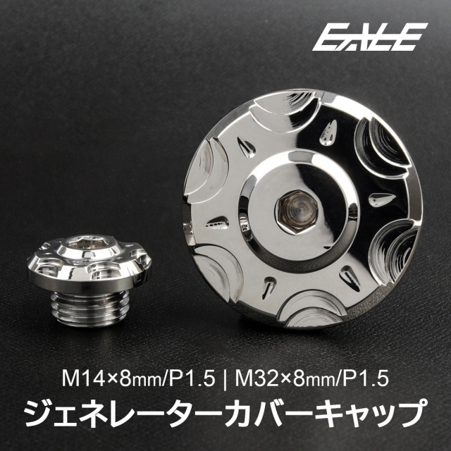 ヤマハ汎用 ジェネレーターカバー クランク＆ポイントホール キャップ