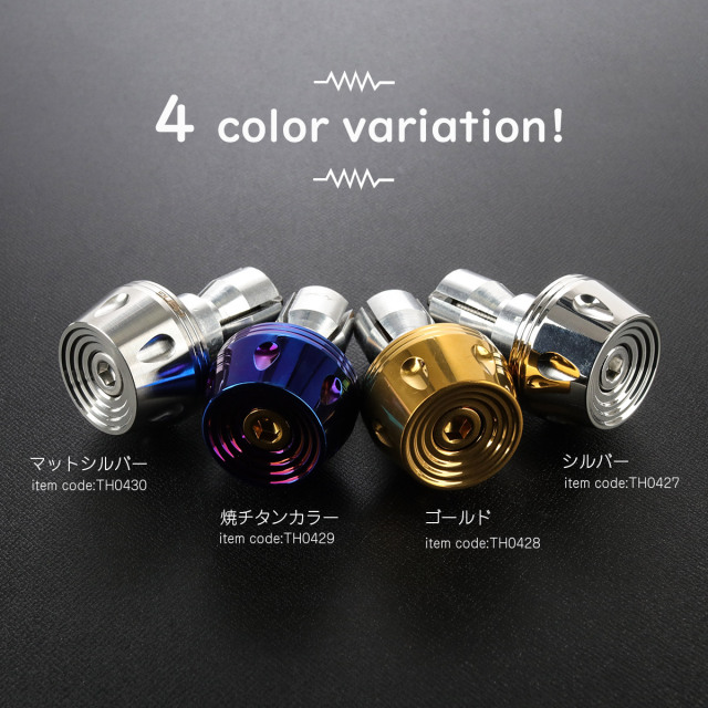 バーエンドキャップ 適合ハンドルパイプ内径17mm ウエイト