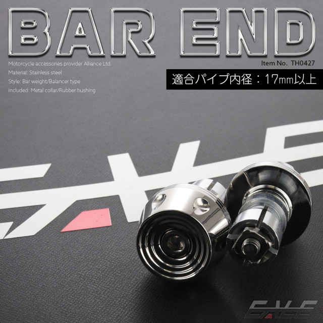 バーエンドキャップ 適合ハンドルパイプ内径17mm ウエイト ステンレス
