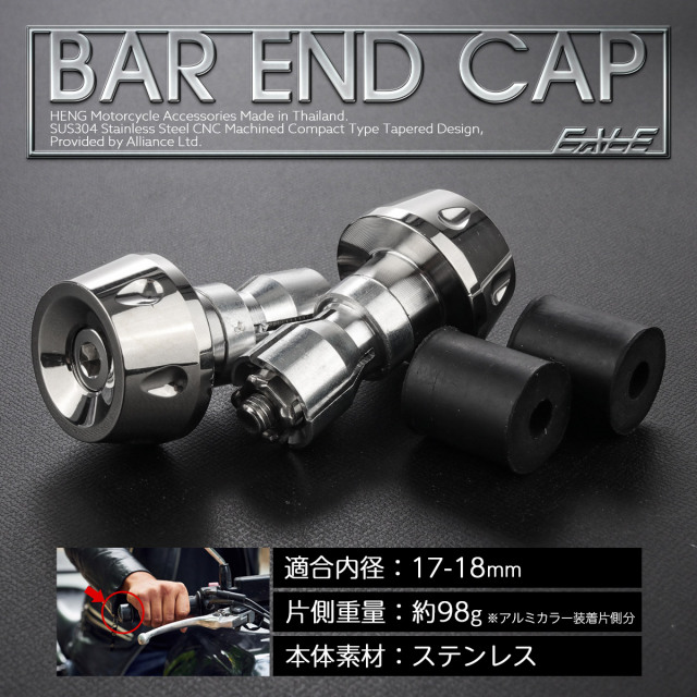バーエンド 内径17-18mm用 テーパーヘッド ステンレス バーエンドキャップ 2個セット シルバー TH0427