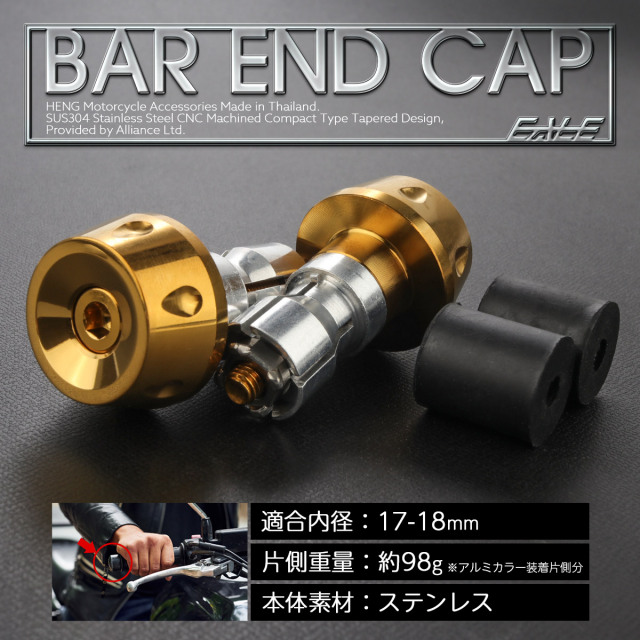 バーエンド 内径17-18mm用 テーパーヘッド ステンレス バーエンドキャップ 2個セット ゴールド TH0428