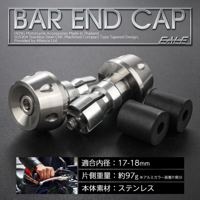 バーエンド 内径17-18mm用 テーパーヘッド ステンレス バーエンドキャップ 2個セット マットシルバー TH0430
