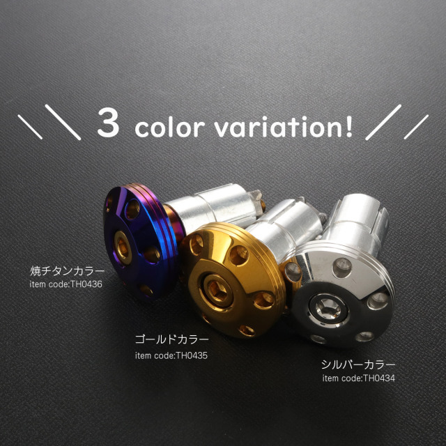バーエンドキャップ 適合ハンドルパイプ内径13-18mm シンホール