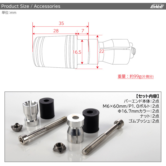 汎用 ステンレス製 バーエンドキャップ グリップエンド 対応ハンドル